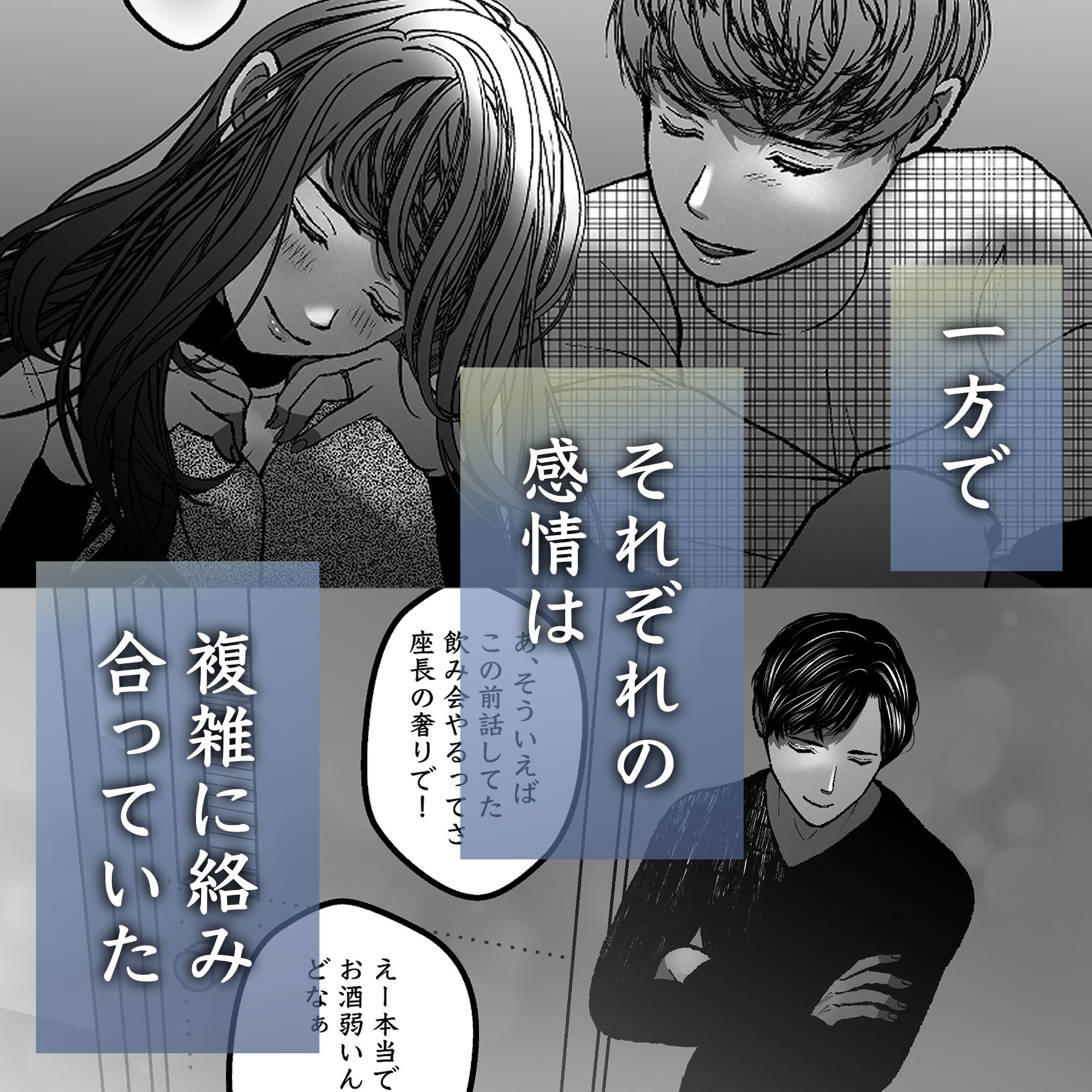 沙月を繋ぐ愛執戯曲 無料画像5