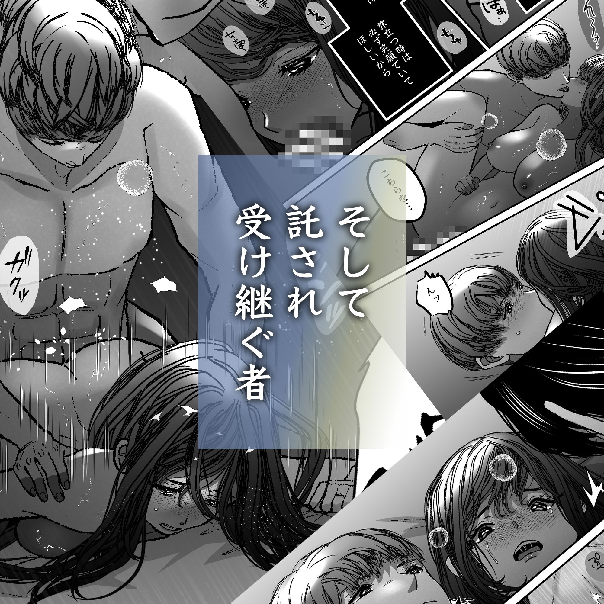 沙月を繋ぐ愛執戯曲 無料画像9