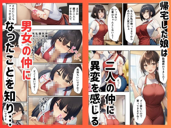 サンプル画像4:［親子丼］家事代行の巨乳母娘とイチャラブ生ハメエッチした件(エロエロ研究会) [d_661654]
