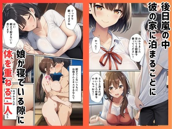 ［親子丼］家事代行の巨乳母娘とイチャラブ生ハメエッチした件 画像7