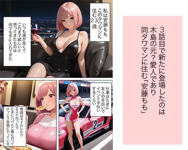 サンプル画像3:地味め巨乳妻 45階で堕ちる〜湾岸タワマンのNTR祭【3】〜(半熟ゆでたまご) [d_661667]