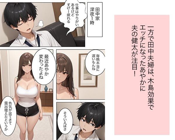 サンプル画像5:地味め巨乳妻 45階で堕ちる〜湾岸タワマンのNTR祭【3】〜(半熟ゆでたまご) [d_661667]