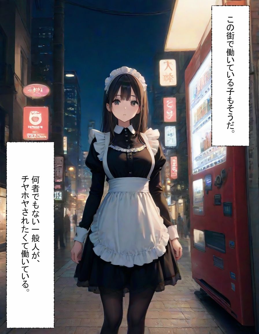 サンプル画像2:『呪いみたいなもの──Maid’s End Roll』(うさぎのイロハ) [d_661668]