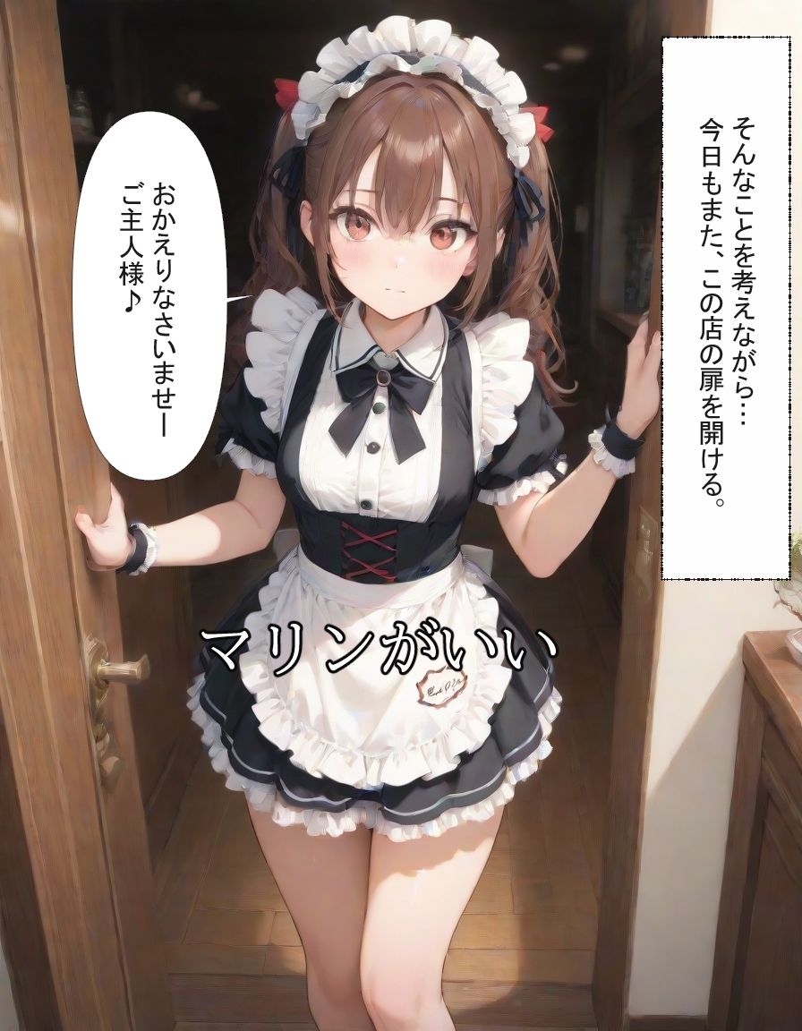 『呪いみたいなもの──Maid’s End Roll』 画像4