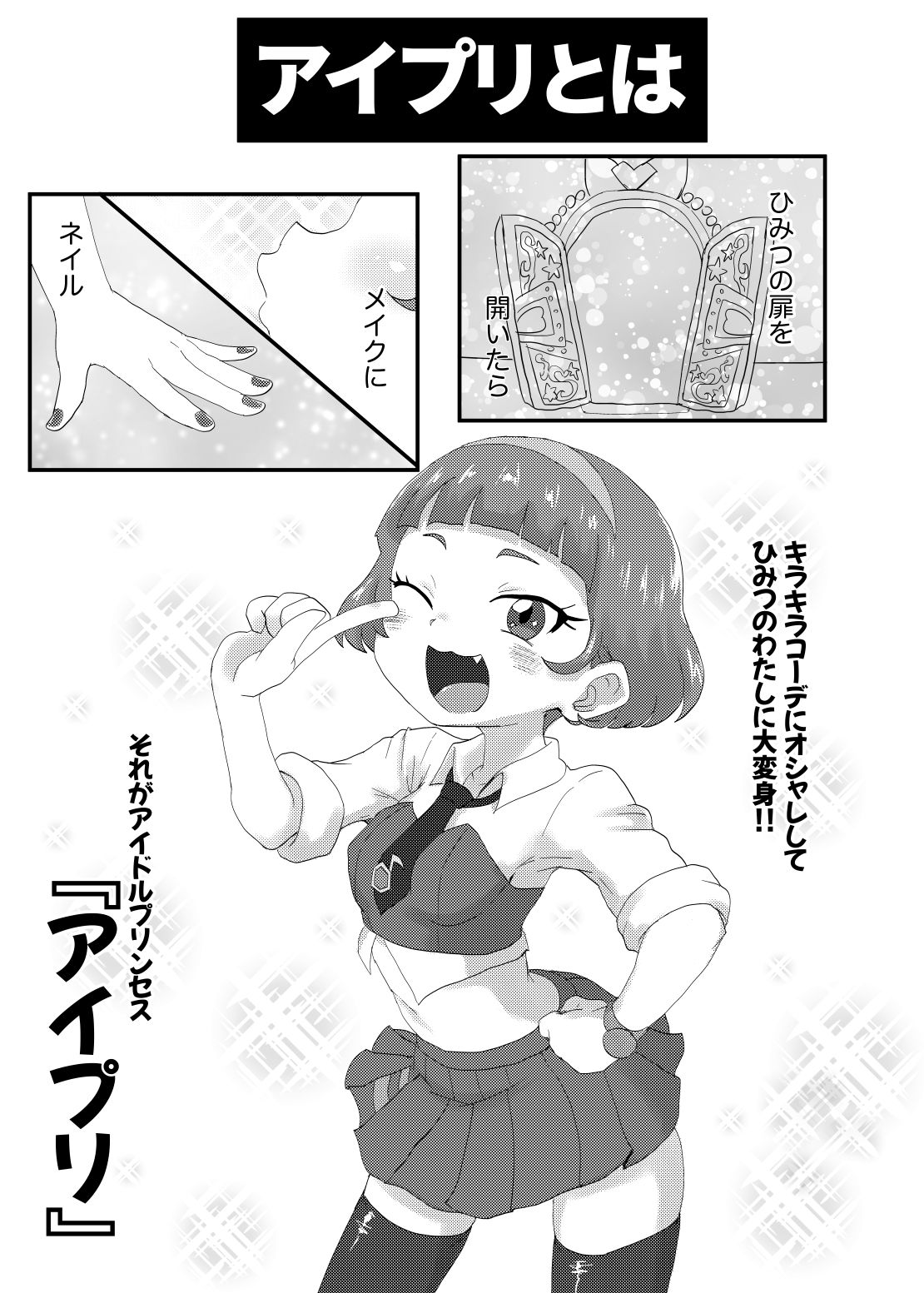 ひみつのむふふ_2