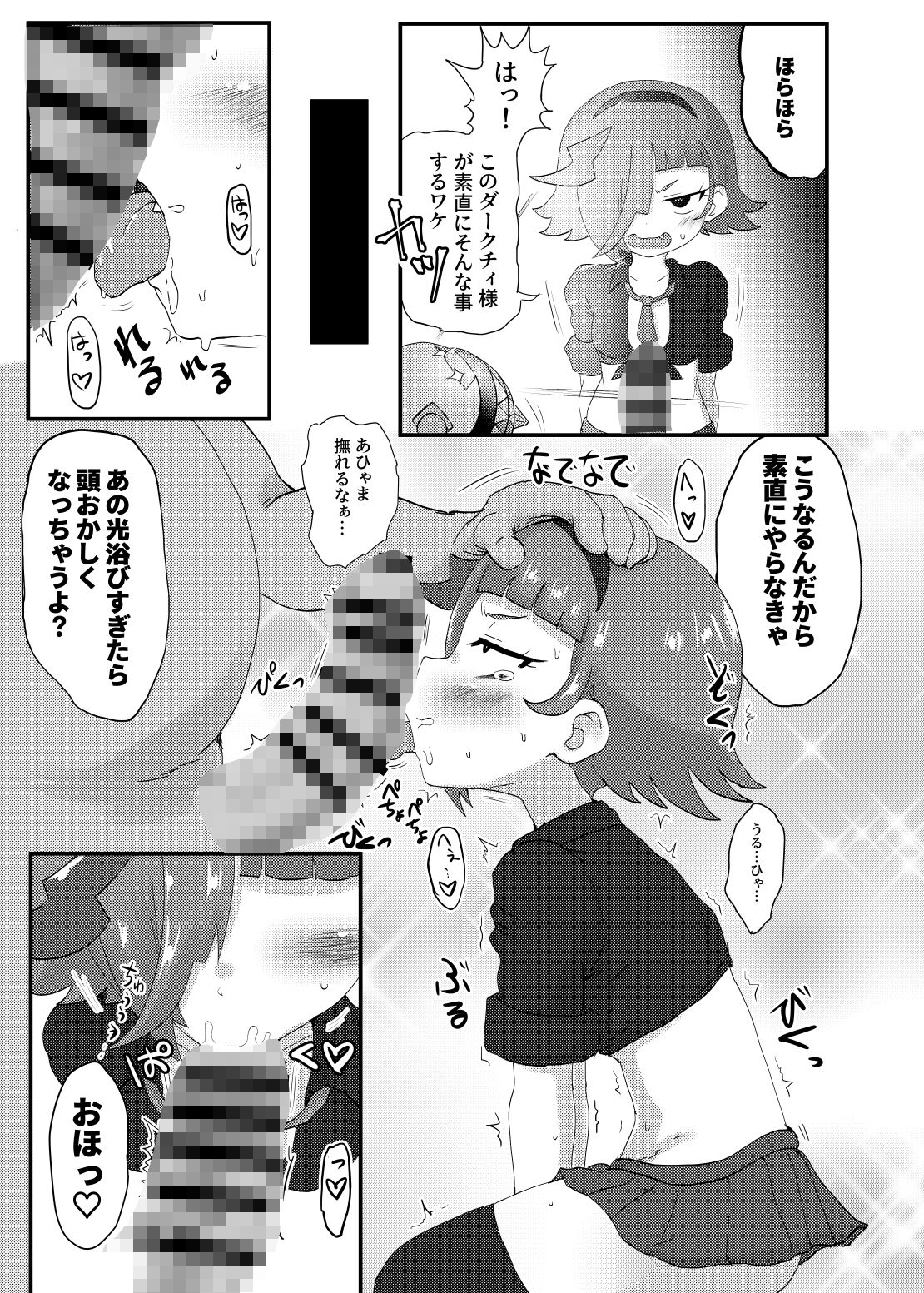 ひみつのむふふ_6