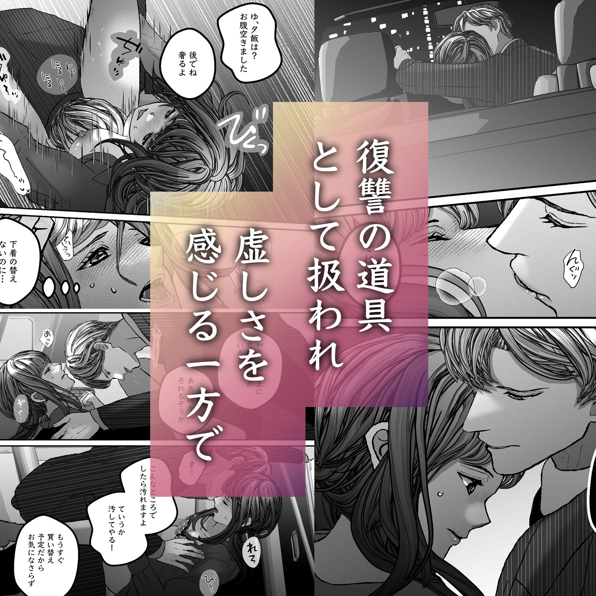 彼が復讐の道具を手放すまで 画像3