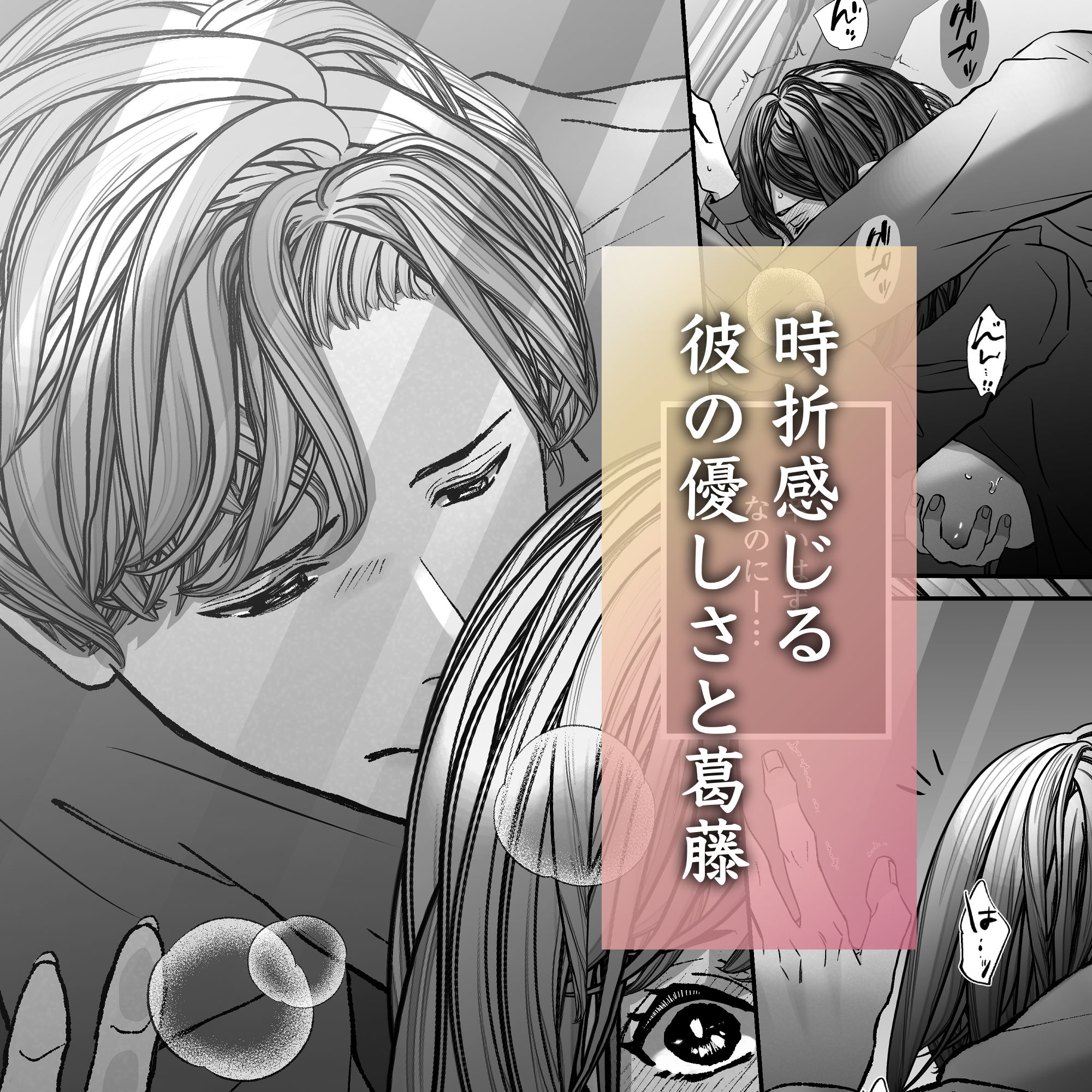 彼が復讐の道具を手放すまで 画像4