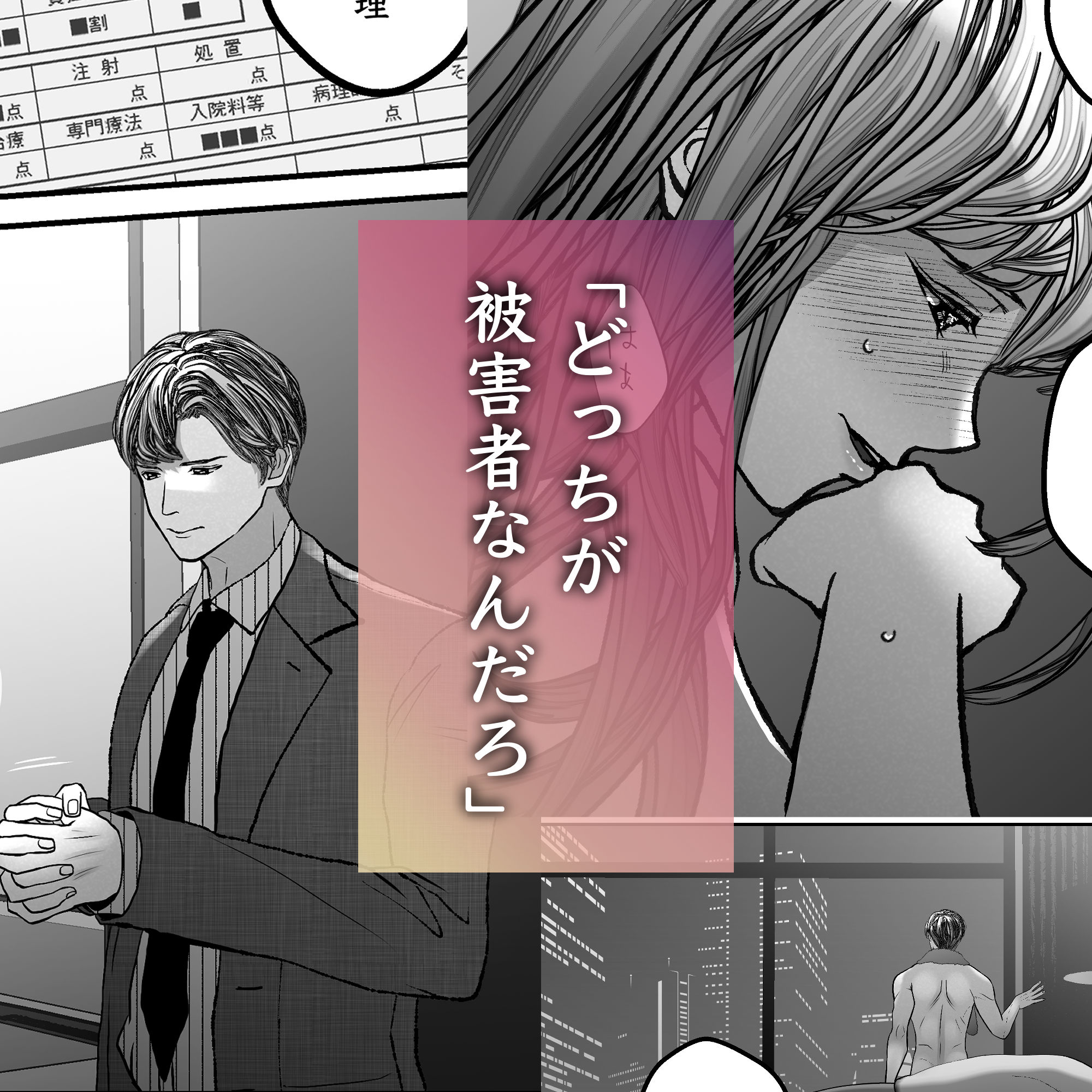 彼が復讐の道具を手放すまで 画像5