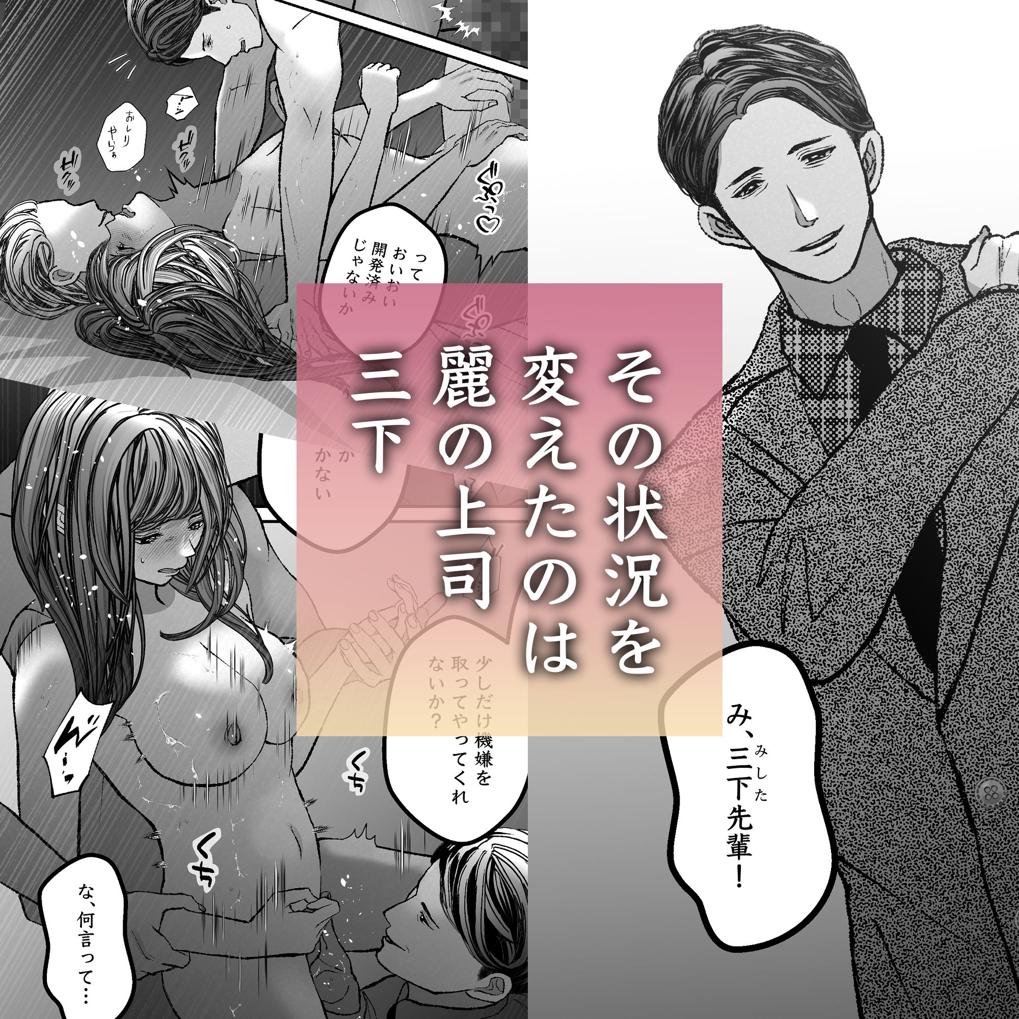 彼が復讐の道具を手放すまで 画像7