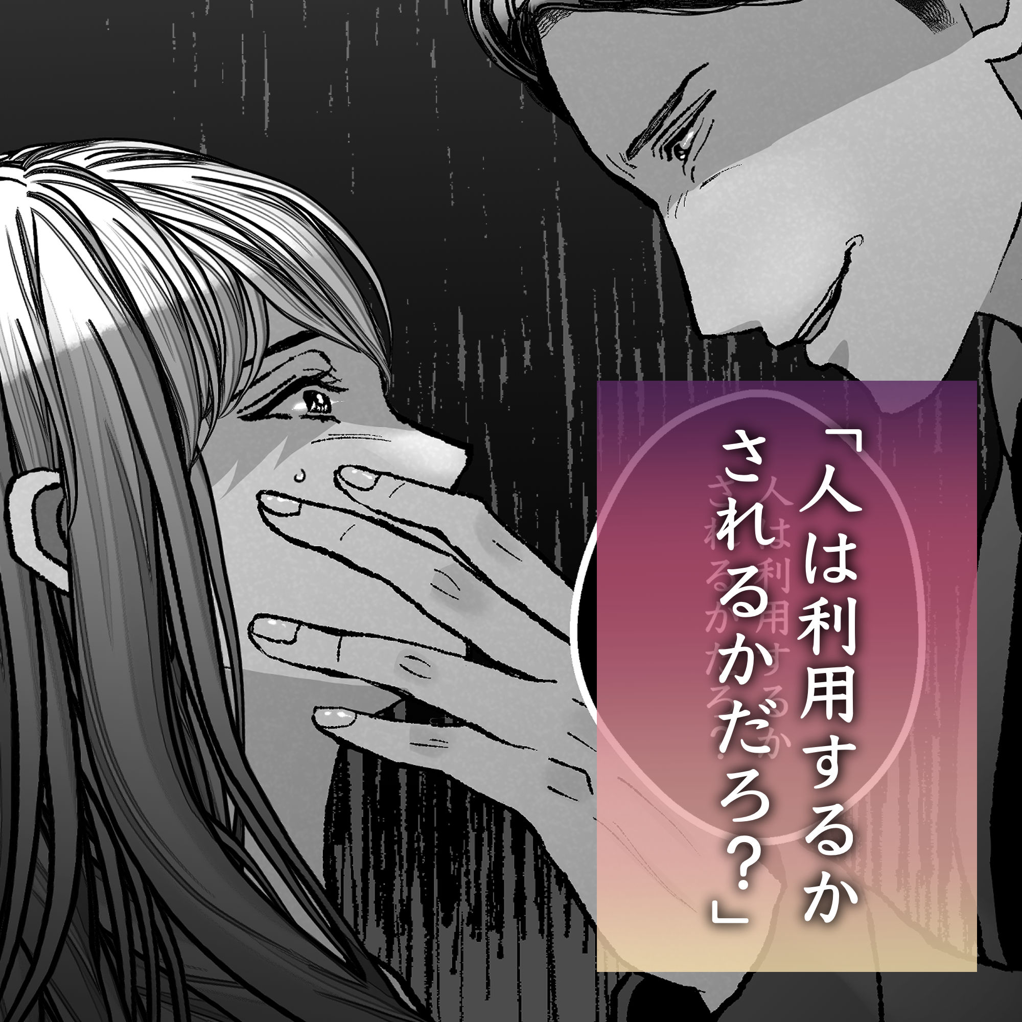 彼が復讐の道具を手放すまで 画像8