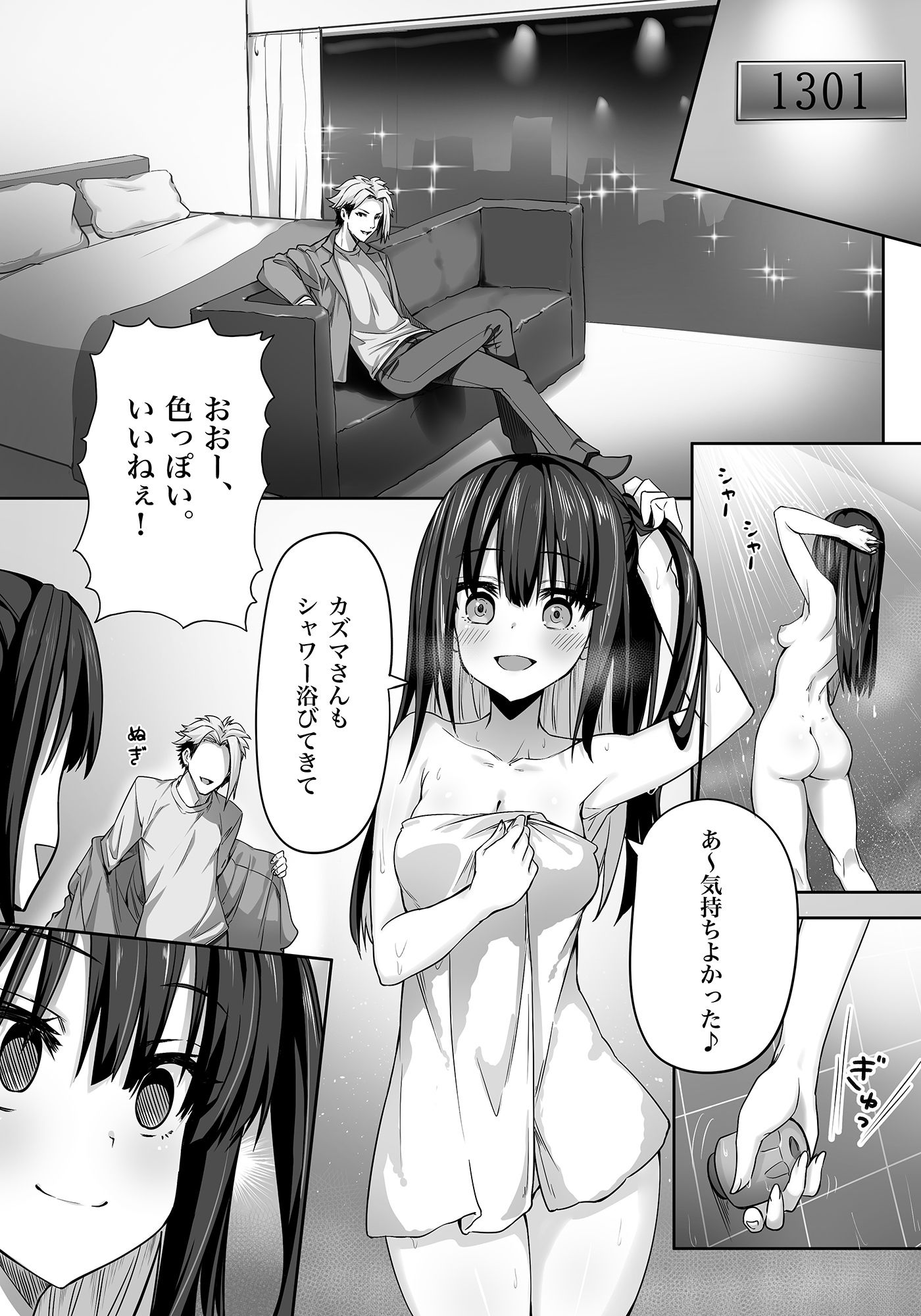 闇エロバイト精子泥棒_5