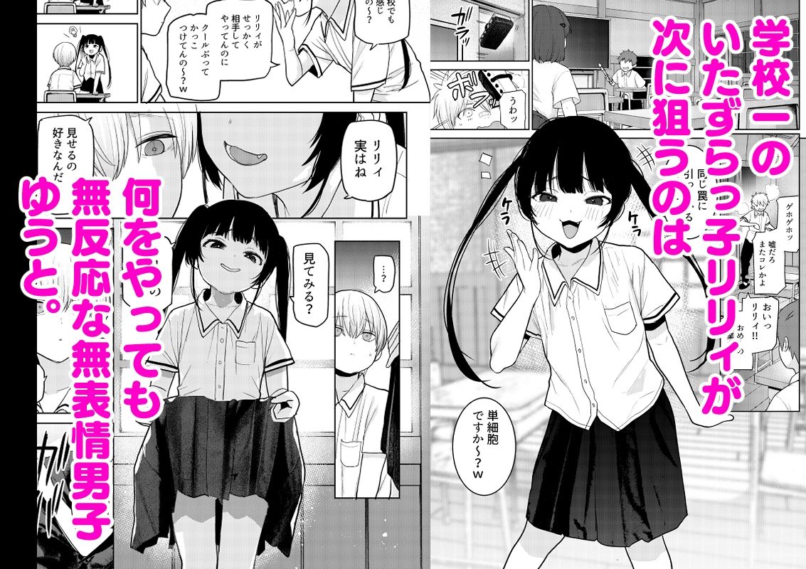 リリィちゃんの悪戯よりもスキなコト_1