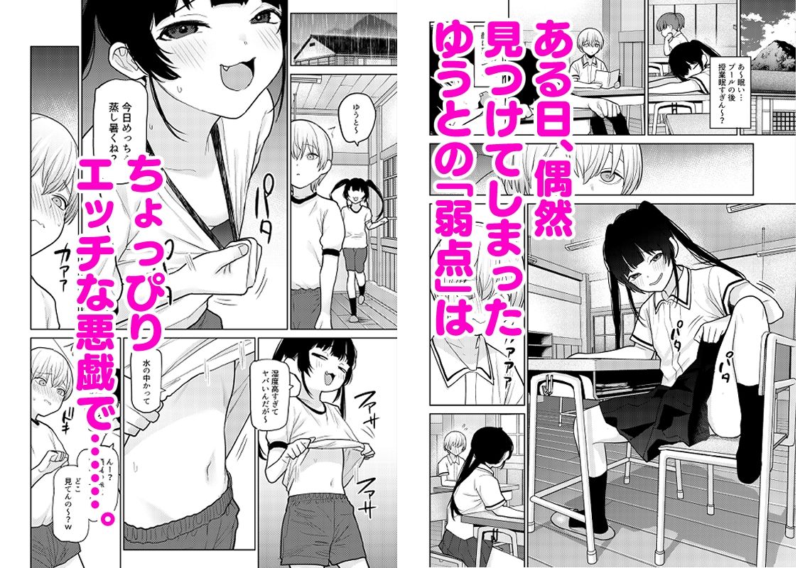 リリィちゃんの悪戯よりもスキなコト_2