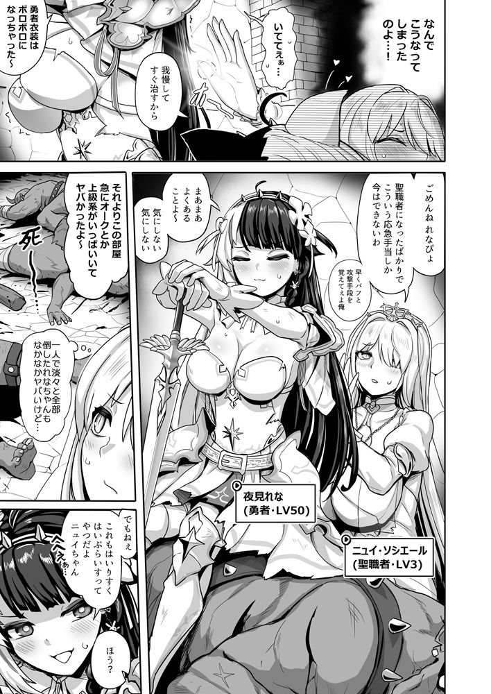 白き魔女の猫難_5