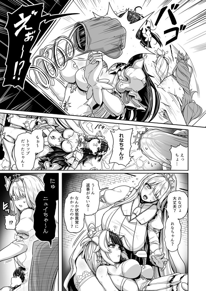 白き魔女の猫難_6
