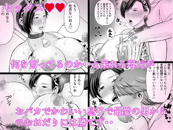 独り暮らしの息子に迫られて・・・妊婦編 画像3