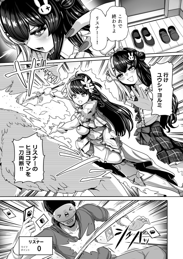 ドウテイ消失マジック_3