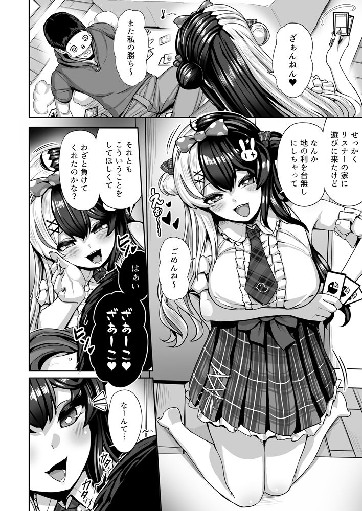 ドウテイ消失マジック_4