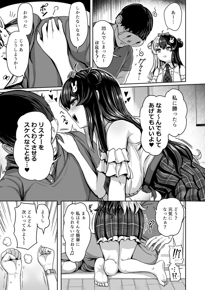 ドウテイ消失マジック_5
