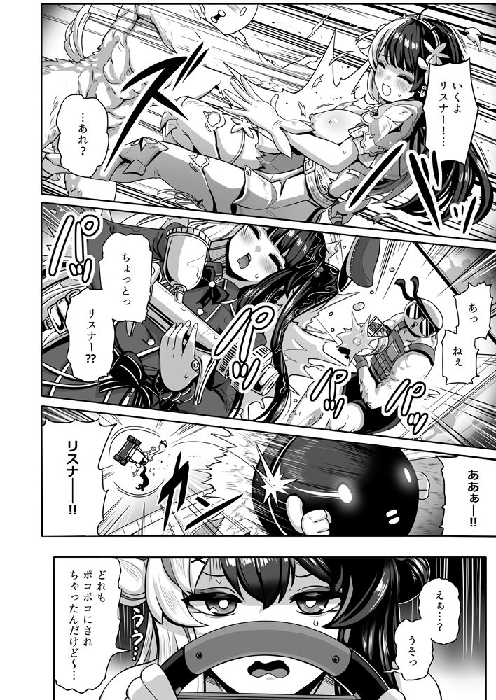 ドウテイ消失マジック_6