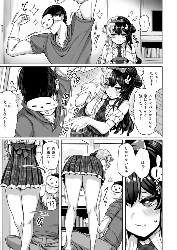 ドウテイ消失マジック_7