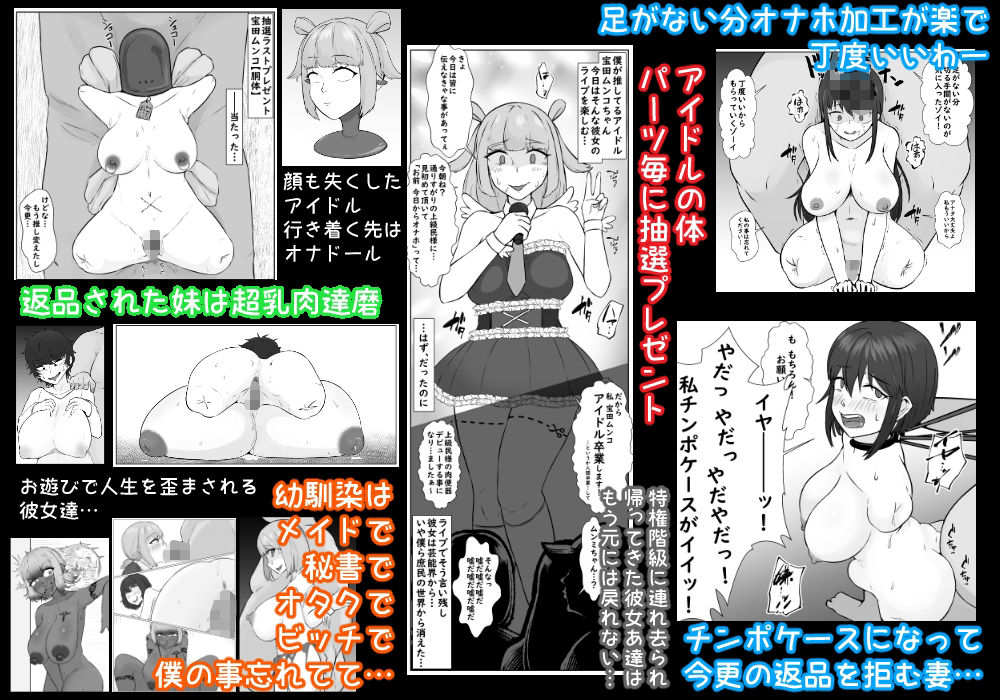 サンプル画像1:人体改造されて返品された彼女達2(うなぎカメ屋) [d_661720]