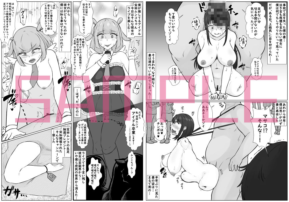 サンプル画像2:人体改造されて返品された彼女達2(うなぎカメ屋) [d_661720]