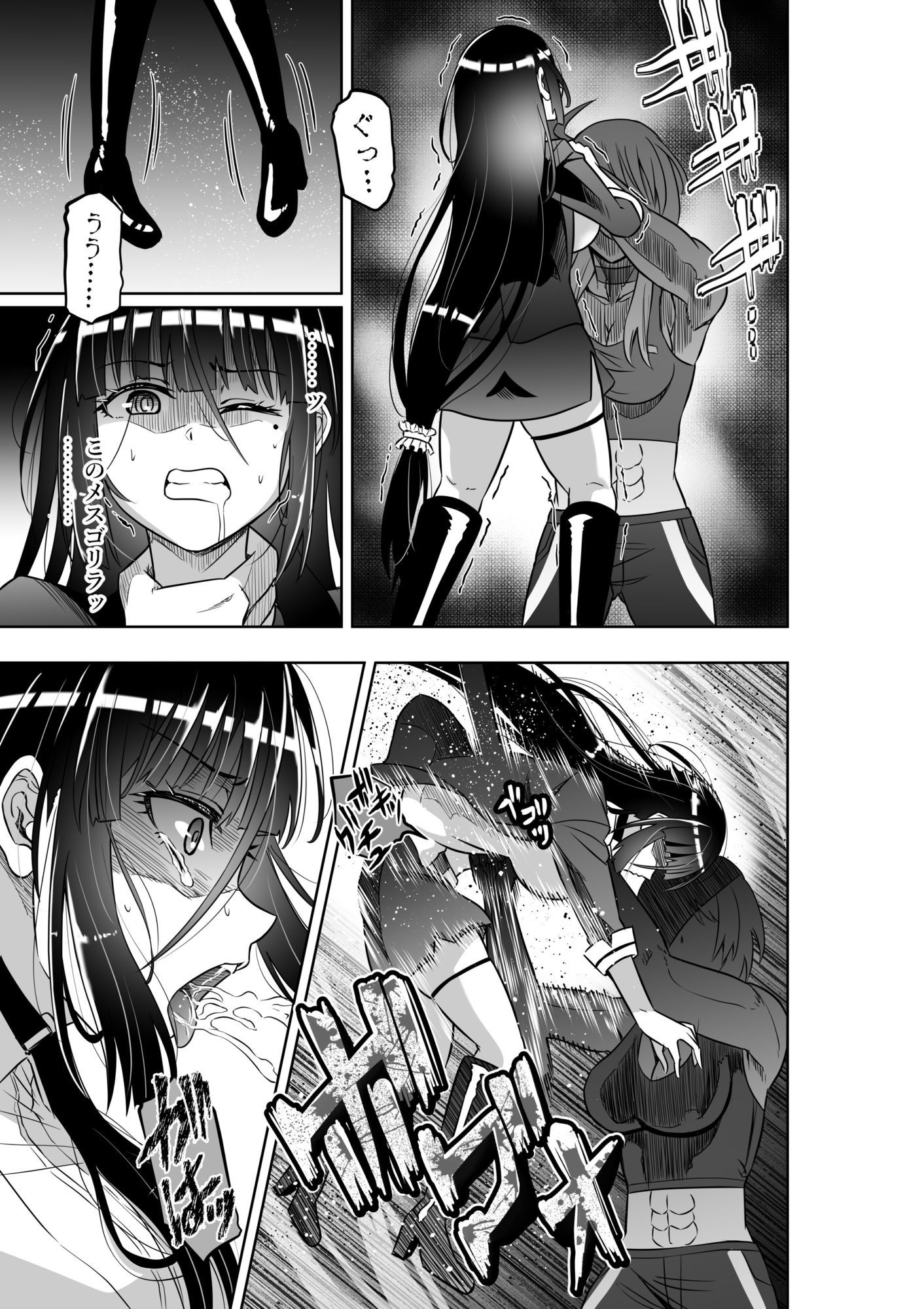 サンプル画像3:エリートスパイの苦闘録(COCOA) [d_661737]