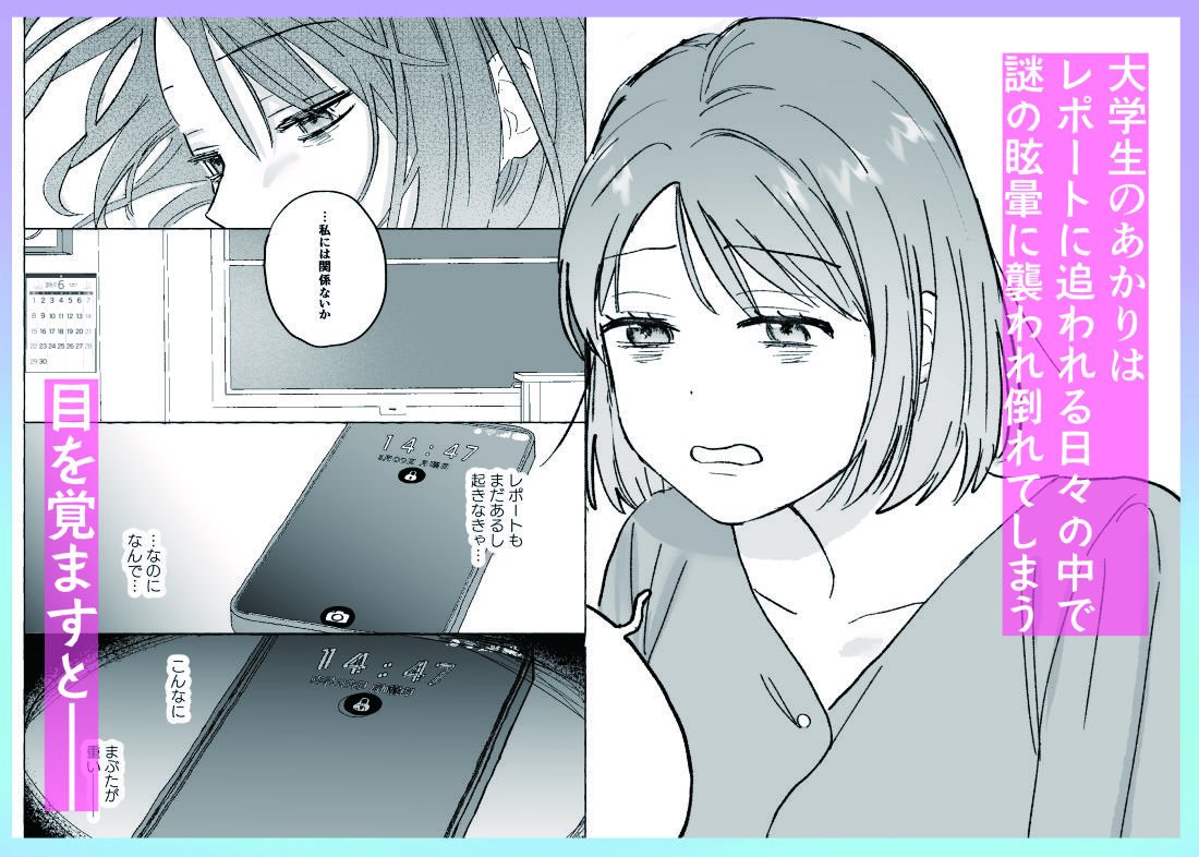 とろとろ甘やかし、同級生の彼に優しく壊される 2枚目
