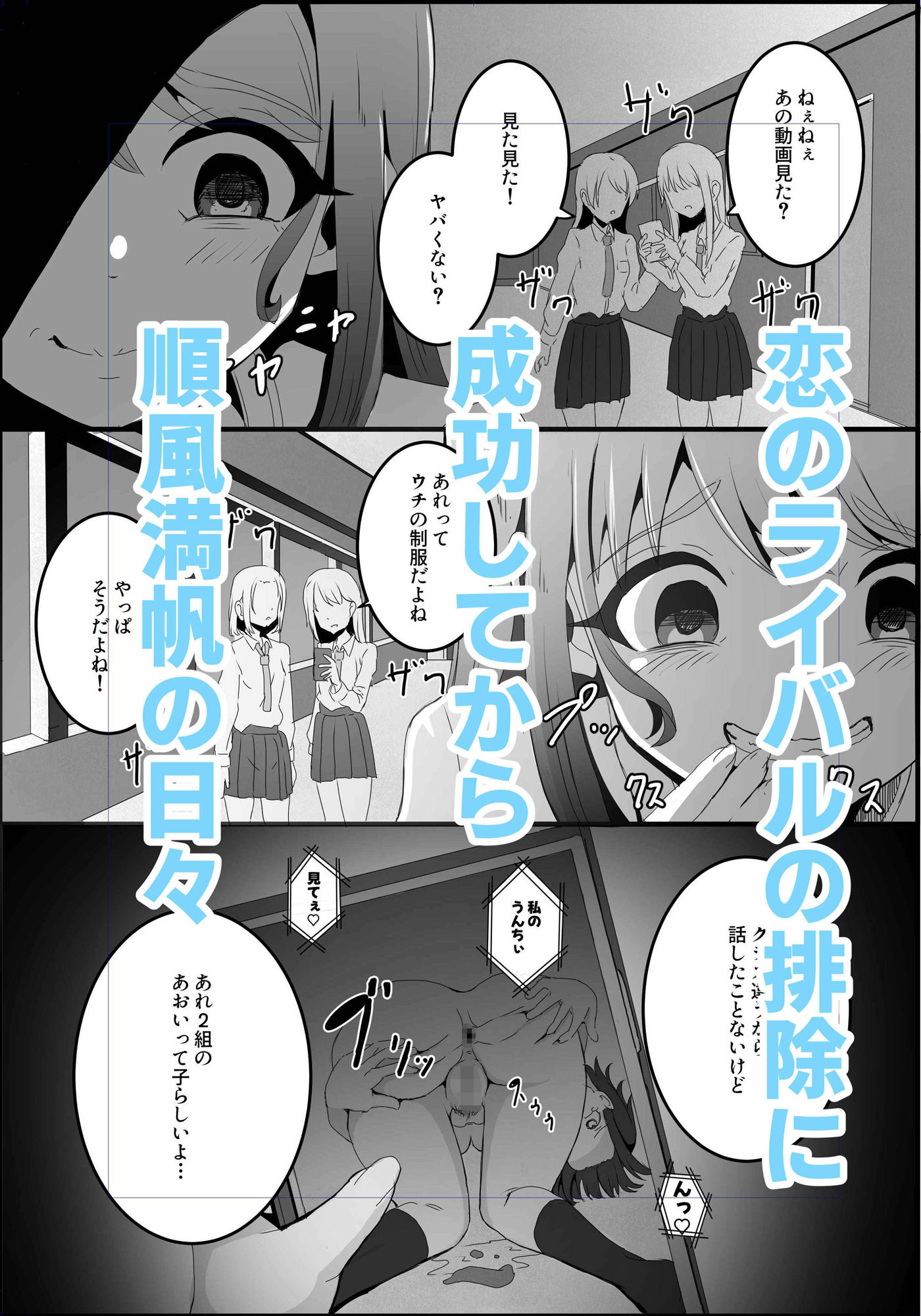 あの子を壊すメソッド  リ・バース 画像1