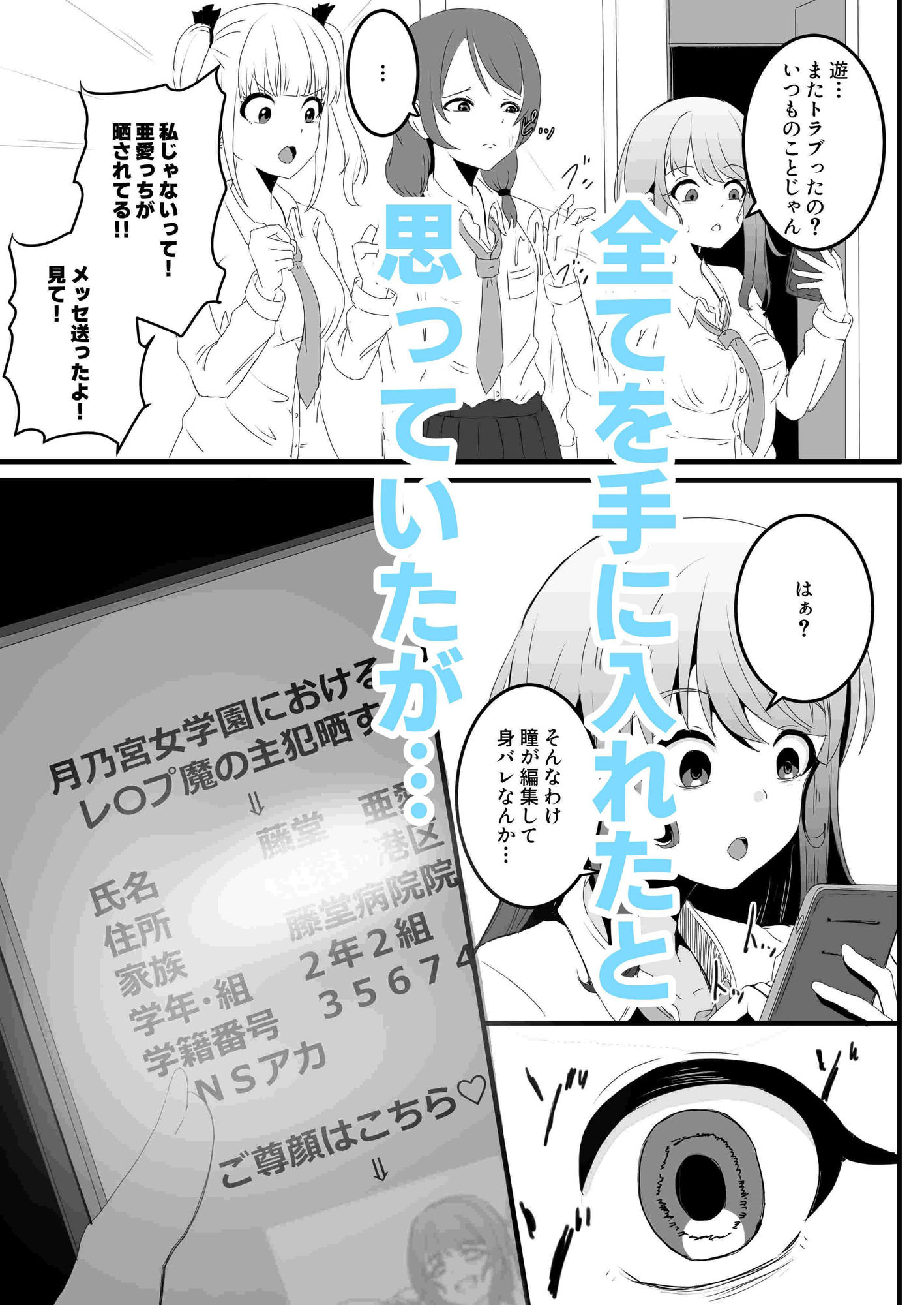 あの子を壊すメソッド  リ・バース 画像2