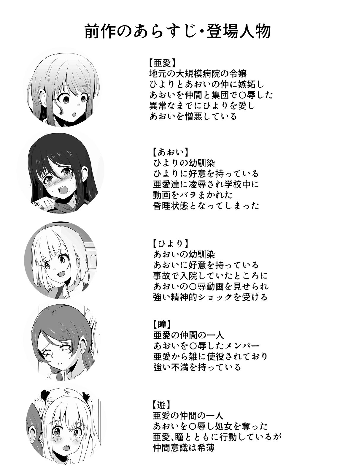 あの子を壊すメソッド  リ・バース 画像10