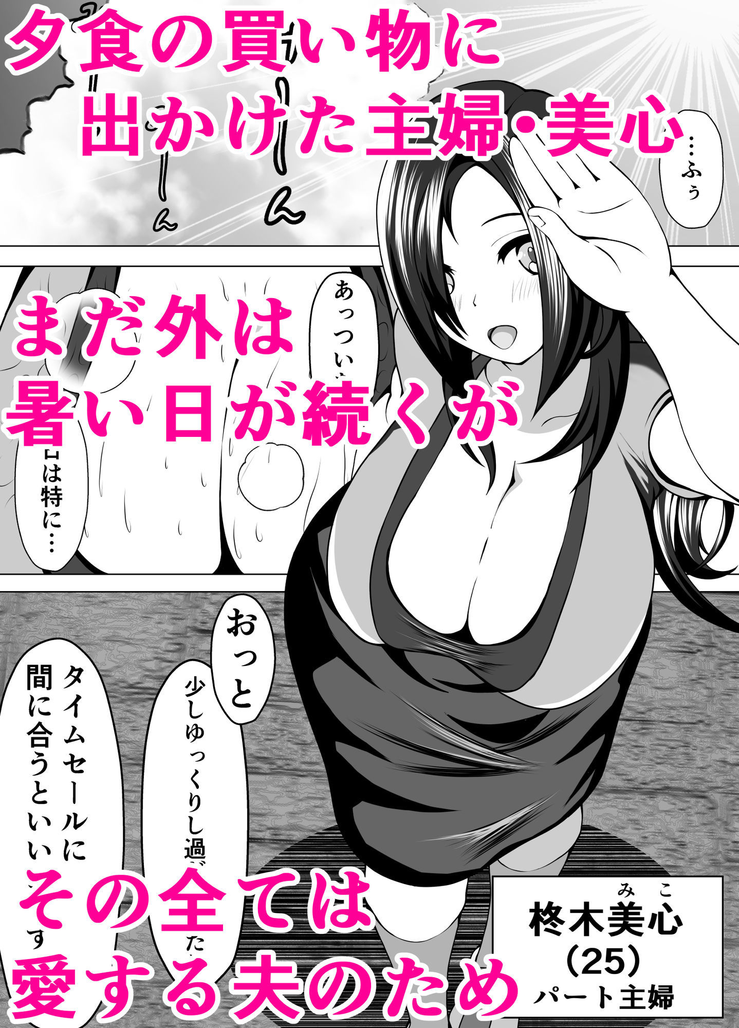 サンプル画像1:人妻ノ壁(もふもふばたー) [d_661753]