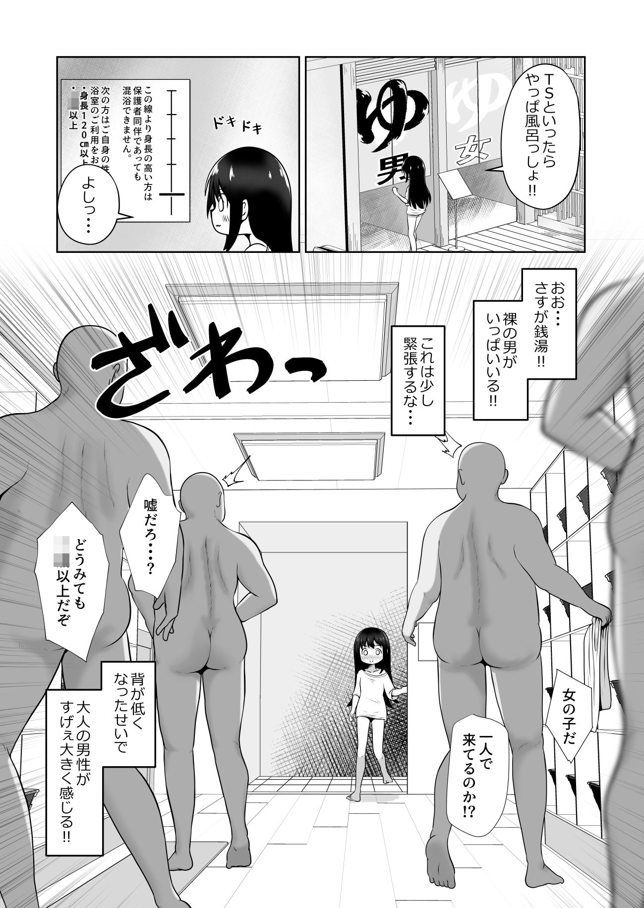 サンプル画像4:女の子にTSしたので男性の身分証を使って男湯でエッチしまくるお話(えちえち大福) [d_661754]