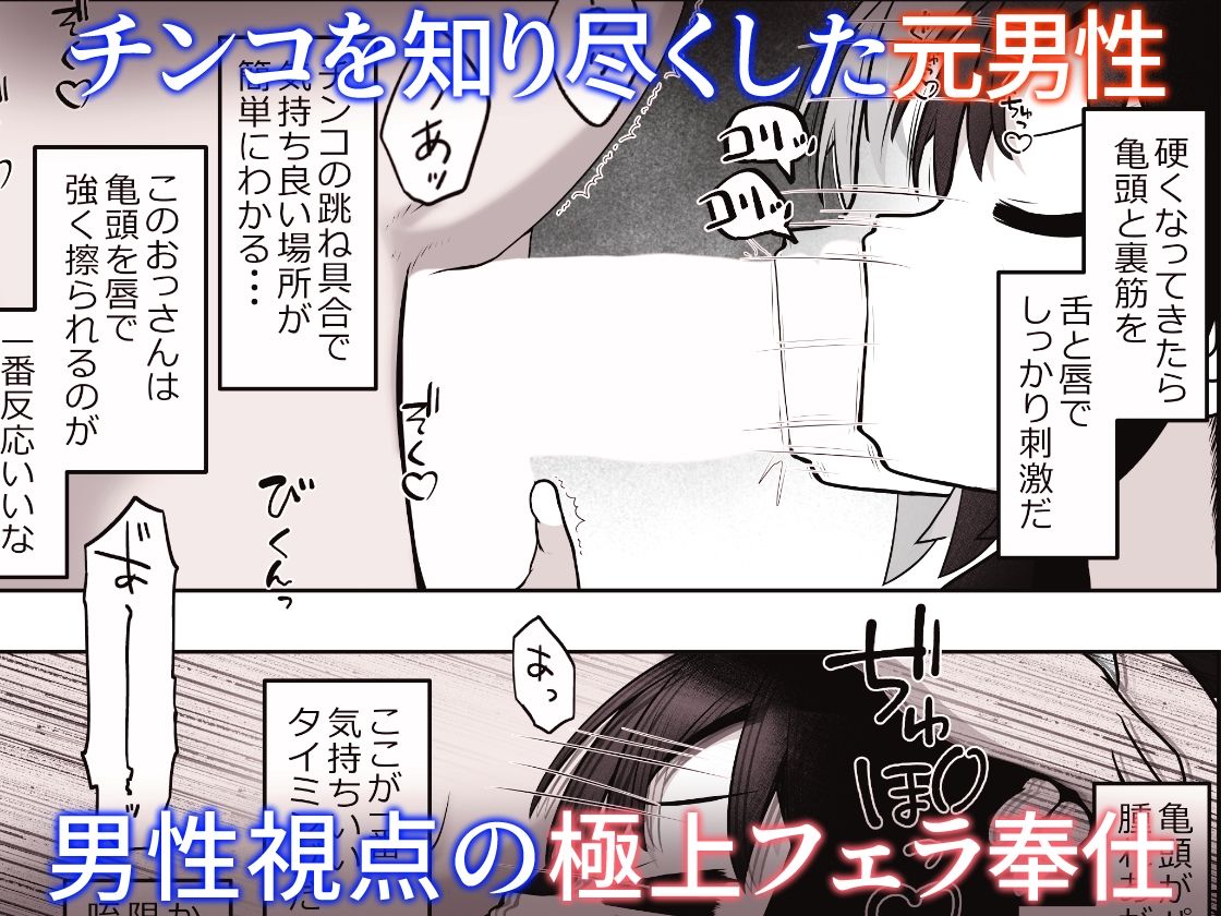 女の子にTSしたので男性の身分証を使って男湯でエッチしまくるお話 画像7