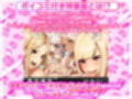 【限定特典付きボイコミ特装版】おしかけ！爆乳ギャルハーレム性活
