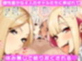 【限定特典付きボイコミ特装版】おしかけ！爆乳ギャルハーレム性活