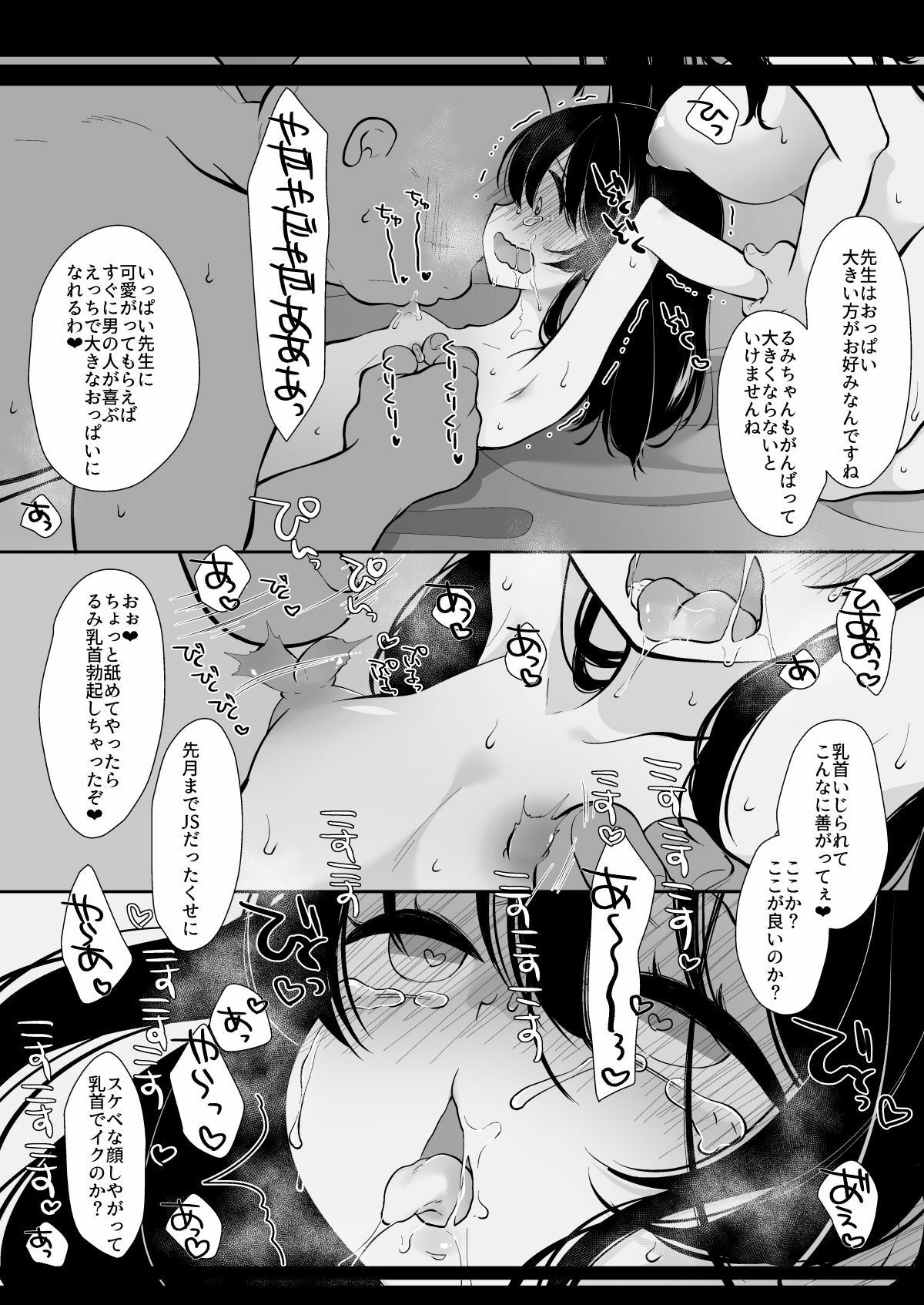 母親だまして娘調教_3