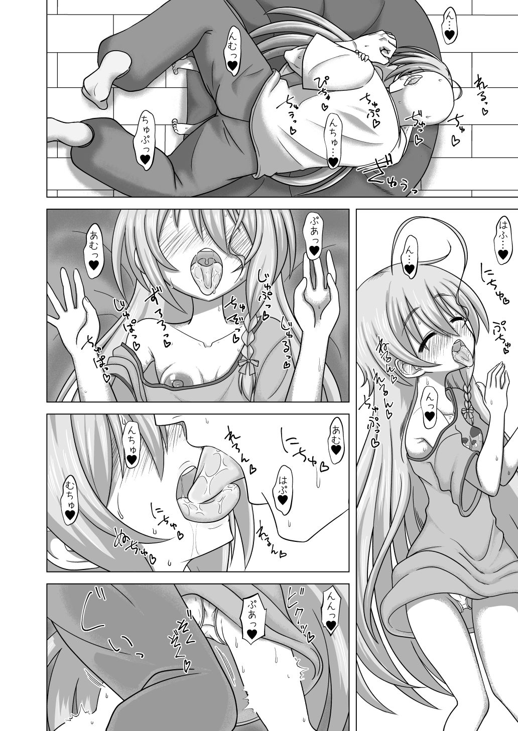 まっしゅあっぷ！_9