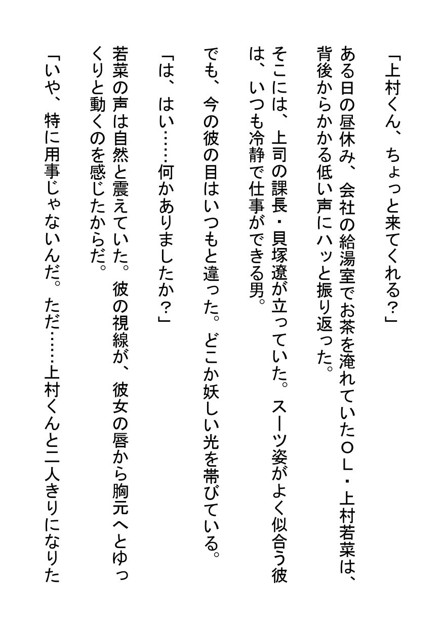 サンプル画像1:給湯室で課長に抱かれた昼下がり(南花音) [d_661786]