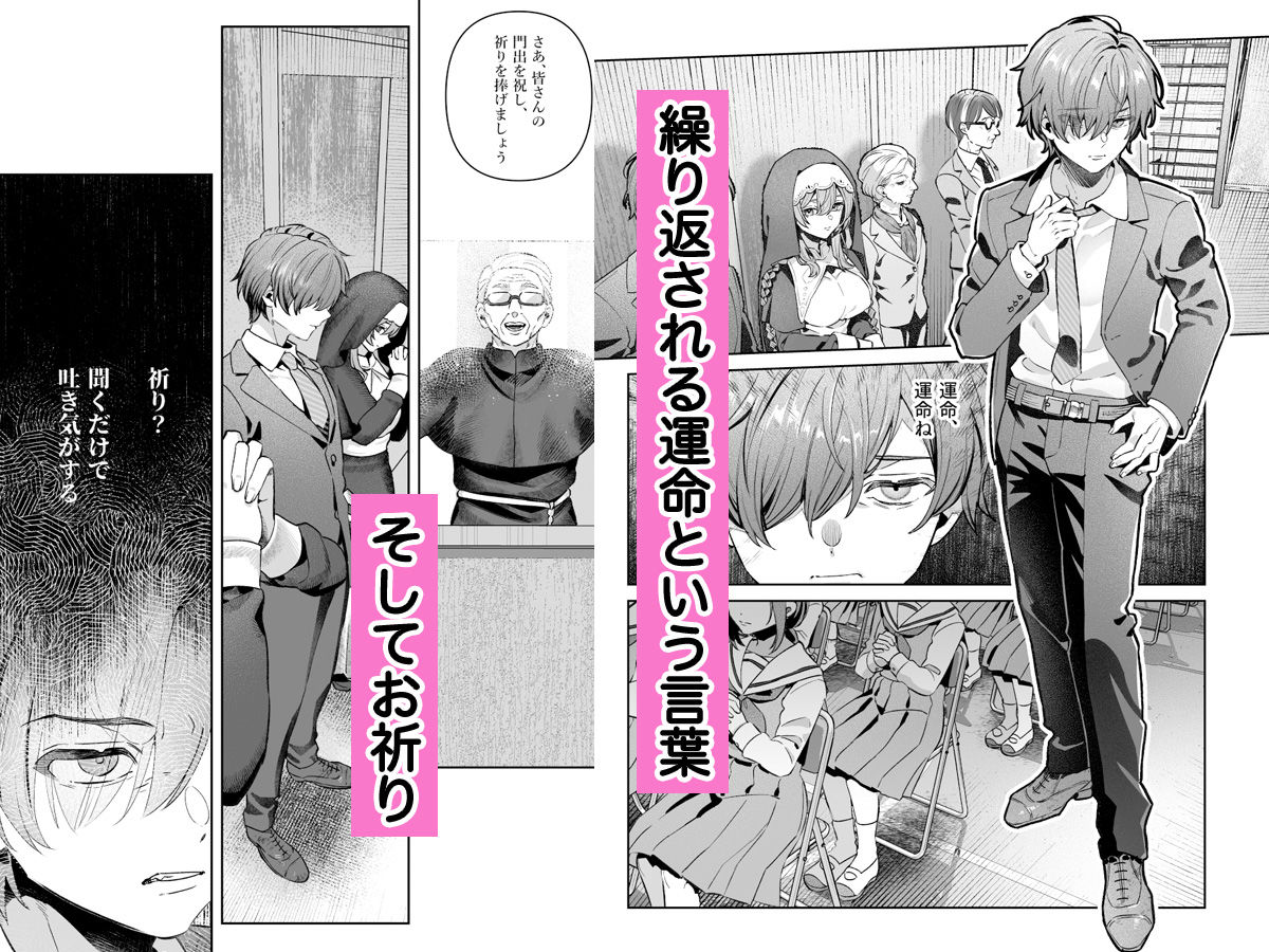 サンプル画像4:シスターは祈らない(nikukyu) [d_661805]