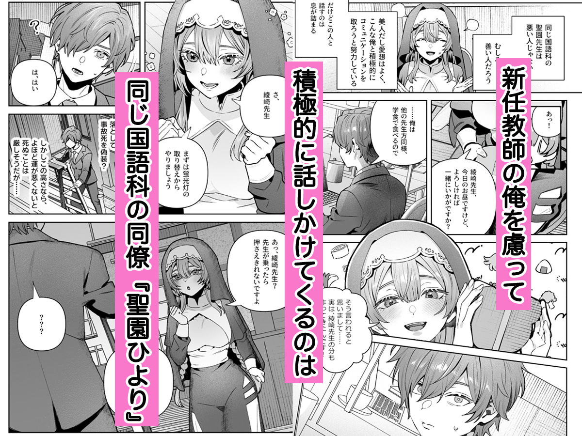 サンプル画像6:シスターは祈らない(nikukyu) [d_661805]