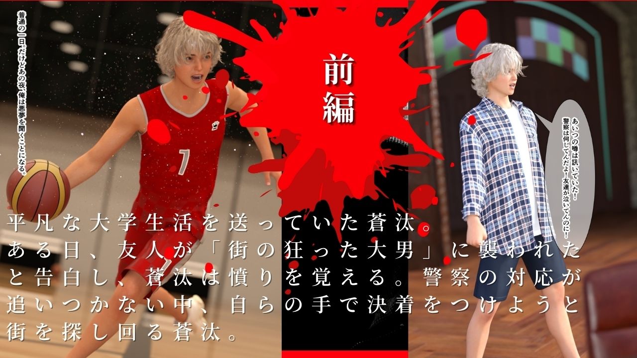 『負けたら一晩奉仕』の喧嘩に負けました前編_1