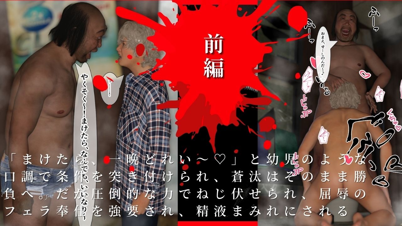 『負けたら一晩奉仕』の喧嘩に負けました前編_2