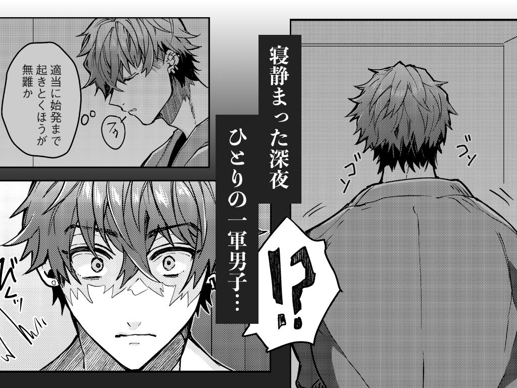 ‘一軍男子’良実くん、眼中に無かった女に狂う サンプル画像