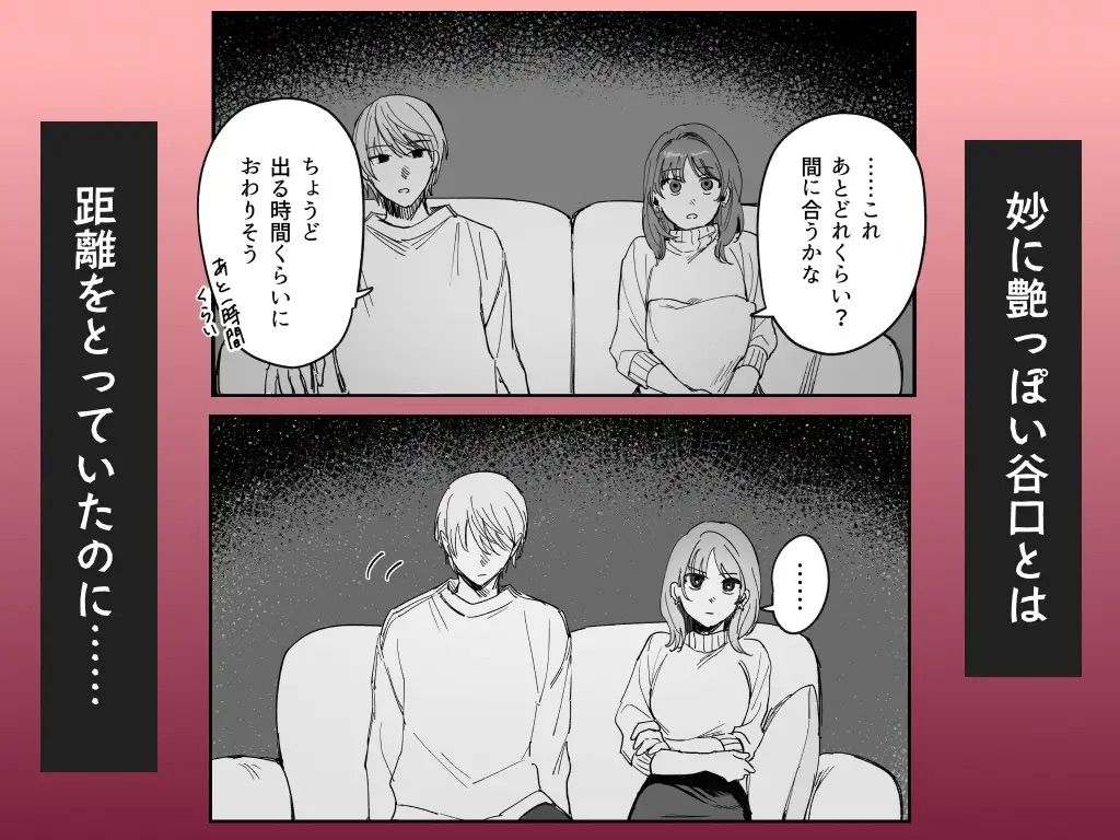 Sだぞ！みたいな雰囲気出てる同期の谷口、ドMらしい？？ サンプル1