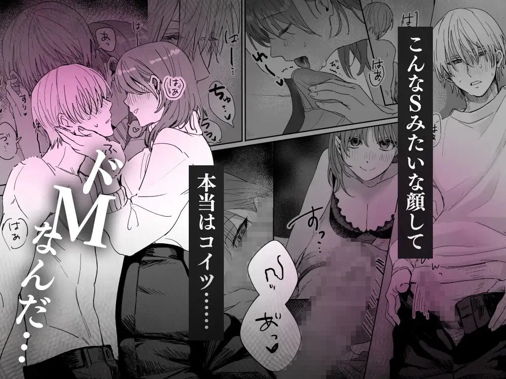 Sだぞ！みたいな雰囲気出てる同期の谷口、ドMらしい？？ サンプル5