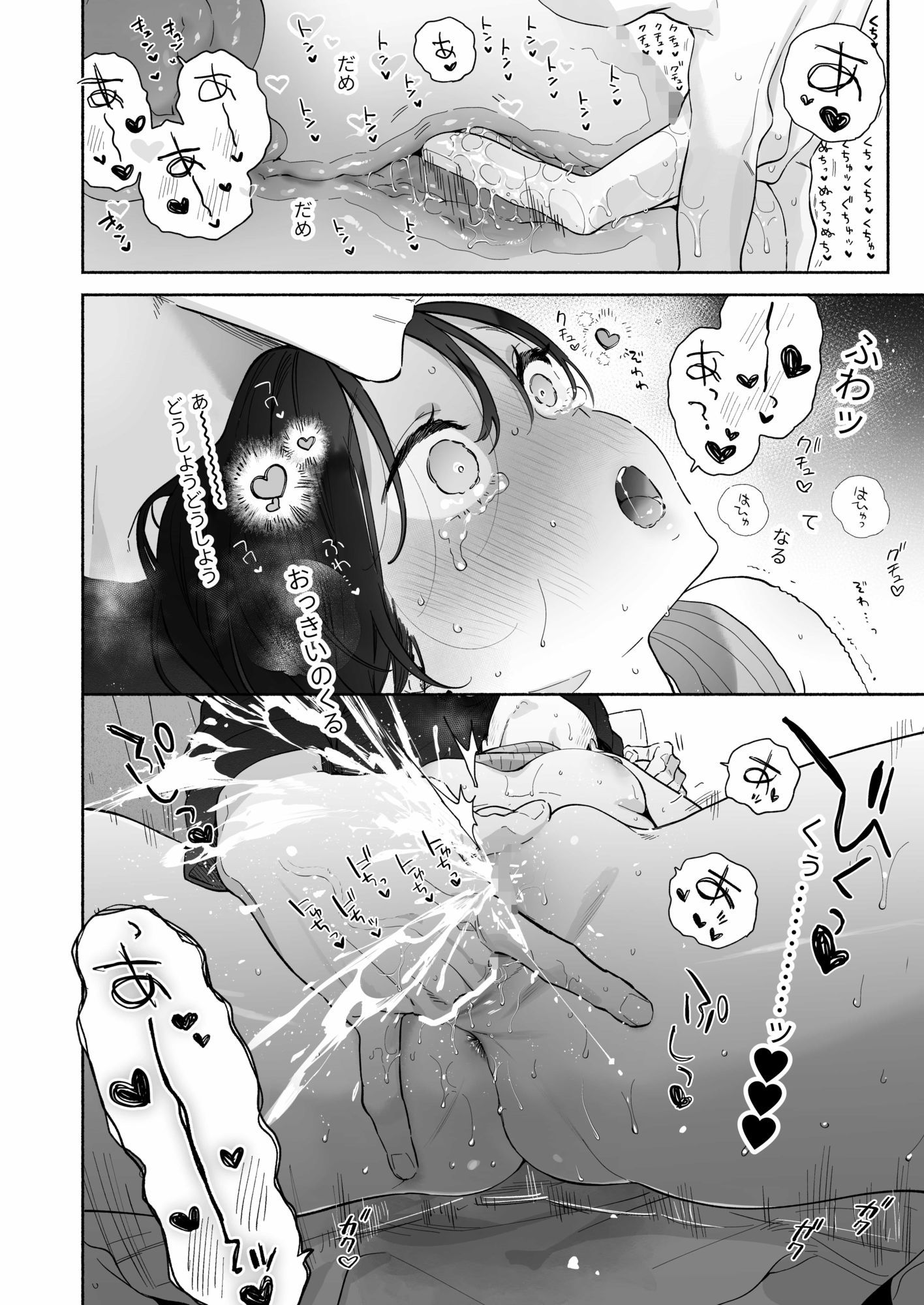 【無料エロ漫画】d_661869 会社で真面目な静野さんは家で男を飼ってるらしい(THE猥談)