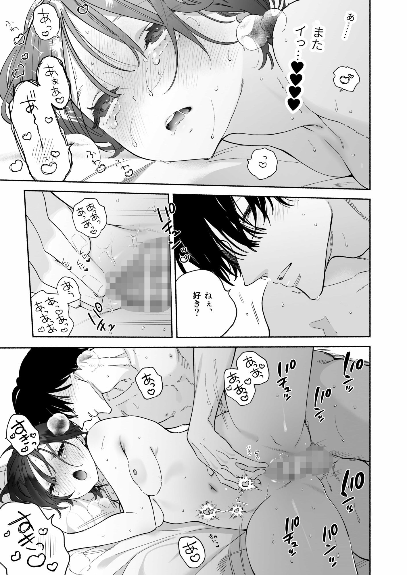 【無料エロ漫画】d_661869 会社で真面目な静野さんは家で男を飼ってるらしい(THE猥談)